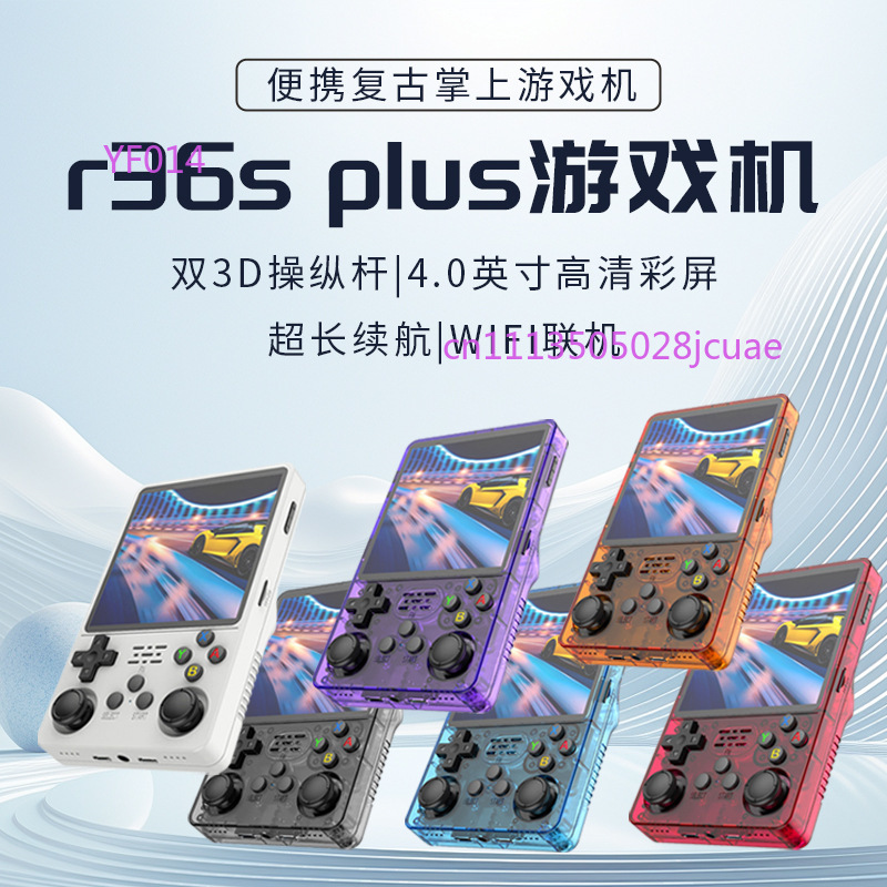 R36Plus Open-Source Handheld-S – Retro Gaming Handheld Console Bewertung und Preis